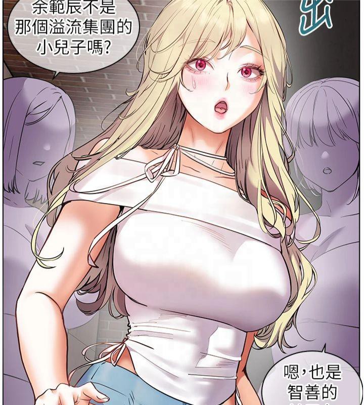《老師的親密指導》漫画 第33話-對前女友歸覽趴火!!
