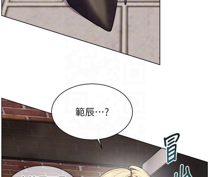 《老師的親密指導》漫画 第33話-對前女友歸覽趴火!!