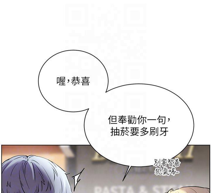 《老師的親密指導》漫画 第33話-對前女友歸覽趴火!!