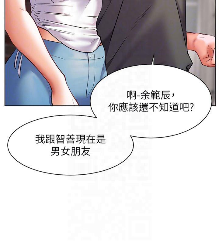 《老師的親密指導》漫画 第33話-對前女友歸覽趴火!!