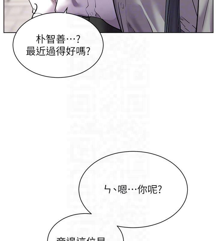 《老師的親密指導》漫画 第33話-對前女友歸覽趴火!!