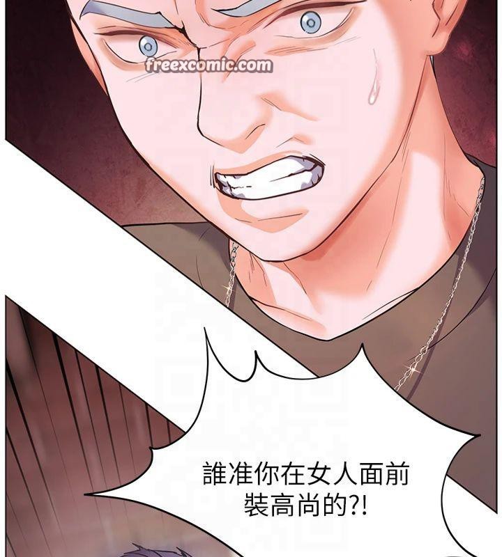 《老師的親密指導》漫画 第33話-對前女友歸覽趴火!!