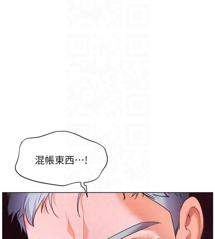 《老師的親密指導》漫画 第33話-對前女友歸覽趴火!!