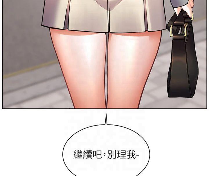 《老師的親密指導》漫画 第33話-對前女友歸覽趴火!!