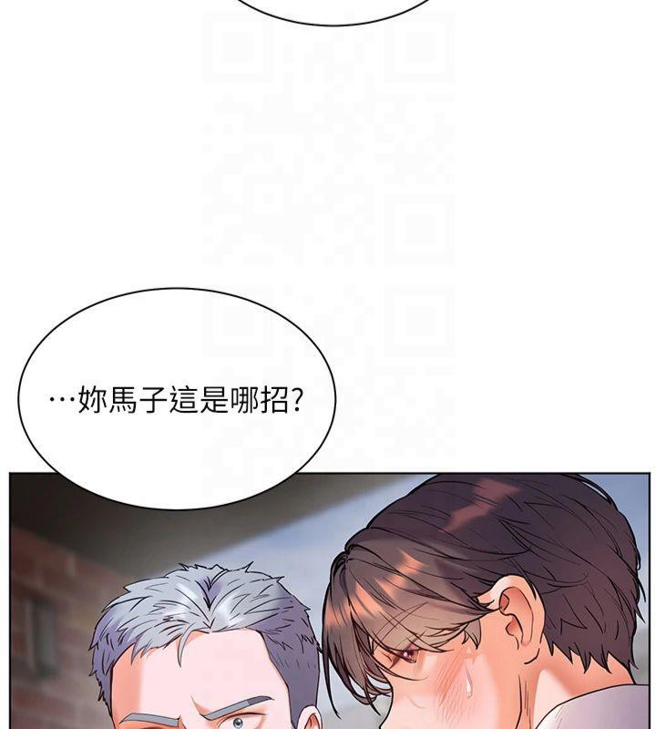 《老師的親密指導》漫画 第33話-對前女友歸覽趴火!!