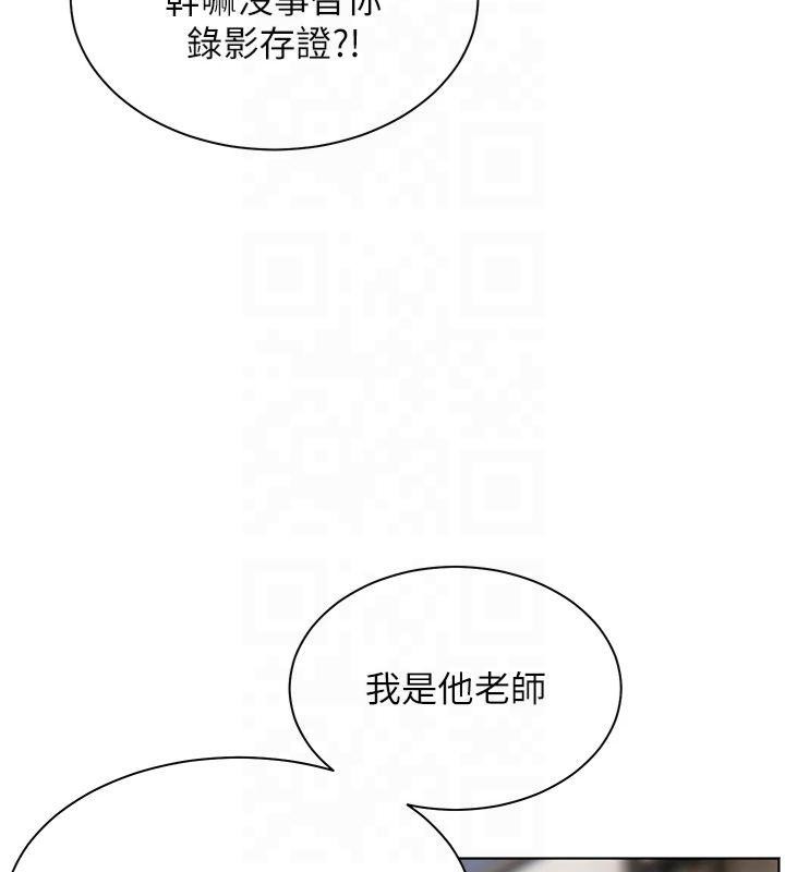 《老師的親密指導》漫画 第33話-對前女友歸覽趴火!!