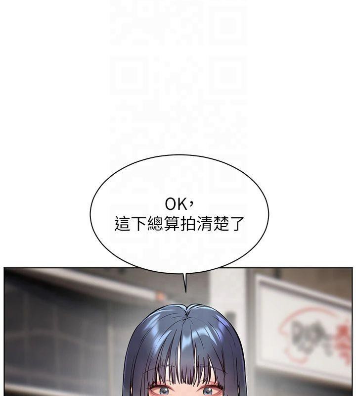《老師的親密指導》漫画 第33話-對前女友歸覽趴火!!