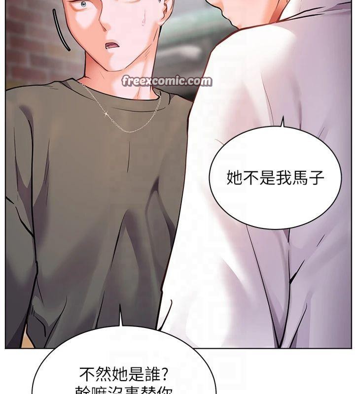 《老師的親密指導》漫画 第33話-對前女友歸覽趴火!!