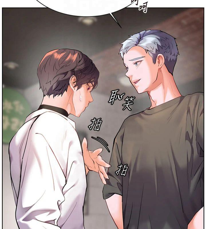 《老師的親密指導》漫画 第33話-對前女友歸覽趴火!!