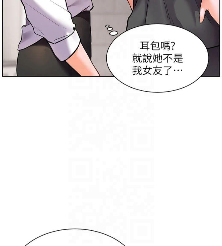 《老師的親密指導》漫画 第33話-對前女友歸覽趴火!!