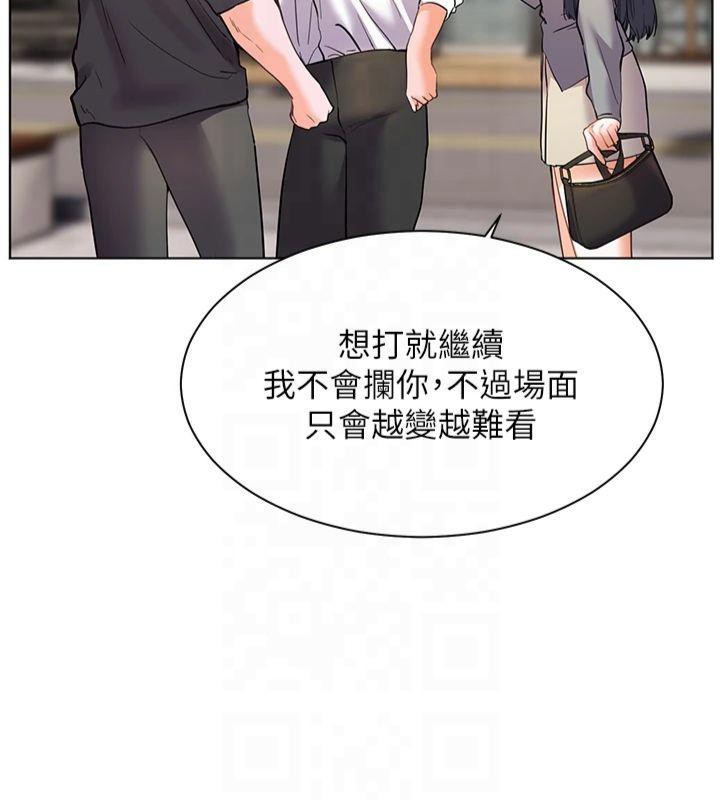 《老師的親密指導》漫画 第33話-對前女友歸覽趴火!!