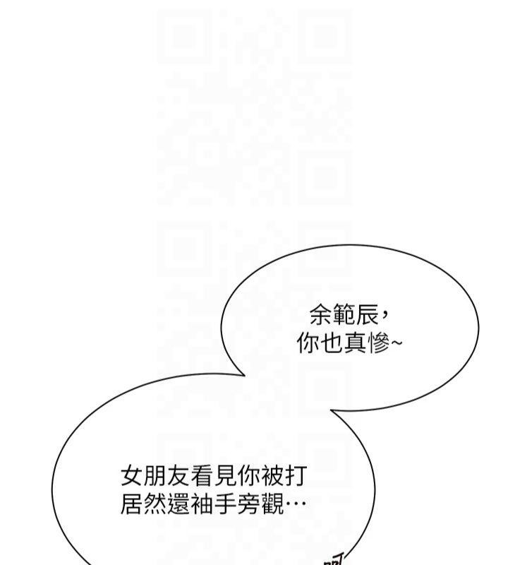 《老師的親密指導》漫画 第33話-對前女友歸覽趴火!!