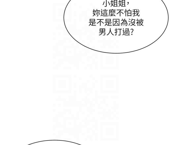 《老師的親密指導》漫画 第33話-對前女友歸覽趴火!!