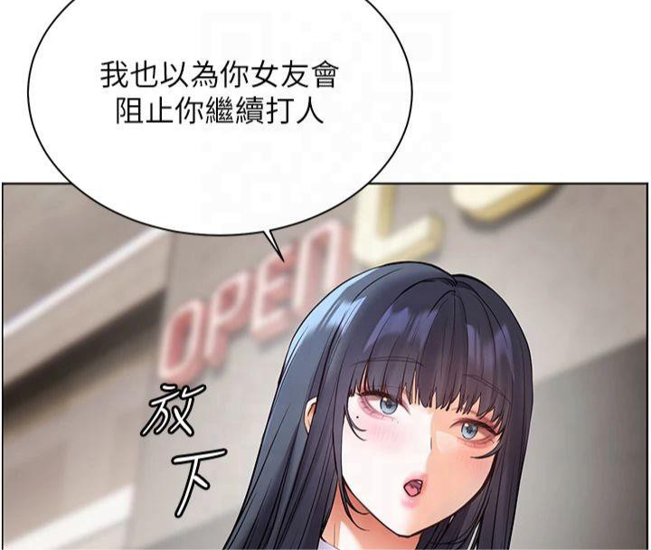 《老師的親密指導》漫画 第33話-對前女友歸覽趴火!!