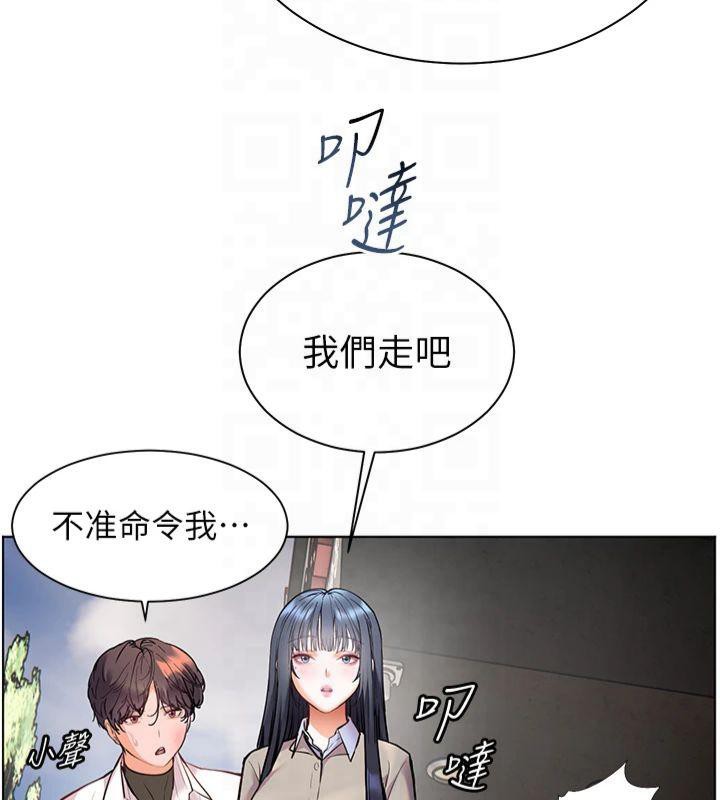 《老師的親密指導》漫画 第33話-對前女友歸覽趴火!!