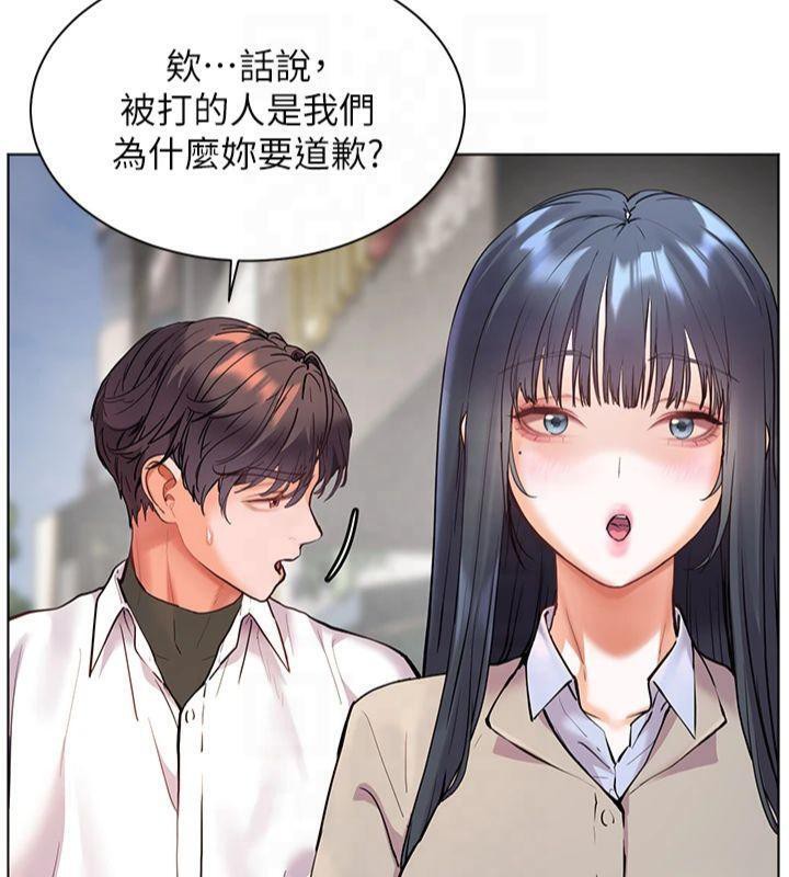 《老師的親密指導》漫画 第33話-對前女友歸覽趴火!!