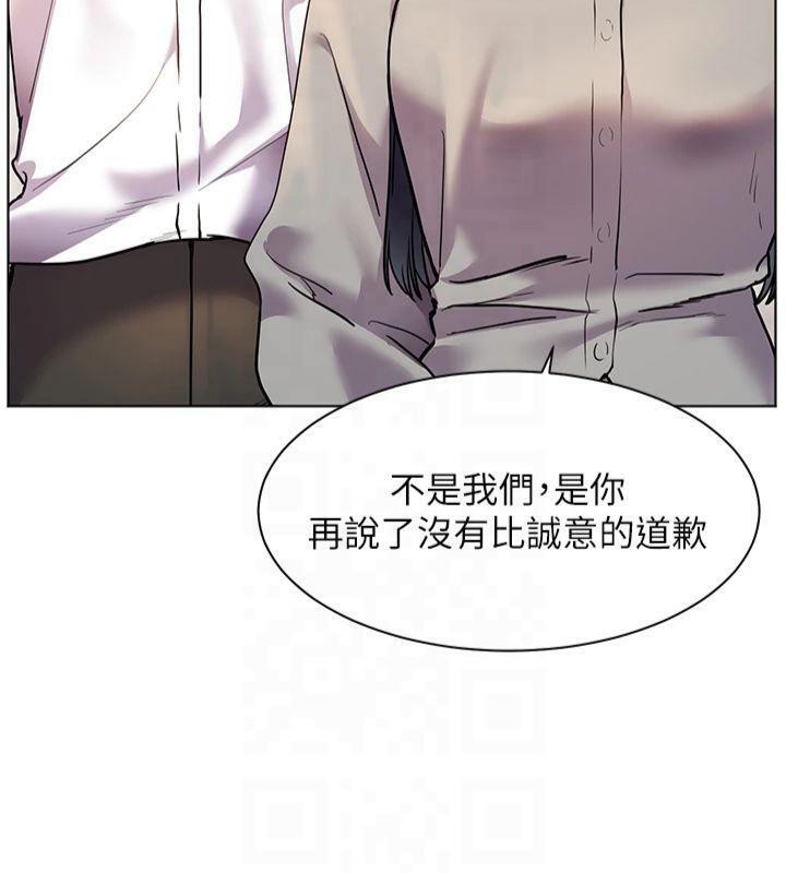 《老師的親密指導》漫画 第33話-對前女友歸覽趴火!!