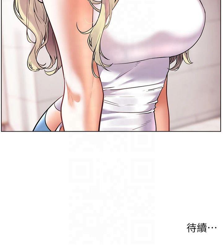 《老師的親密指導》漫画 第33話-對前女友歸覽趴火!!
