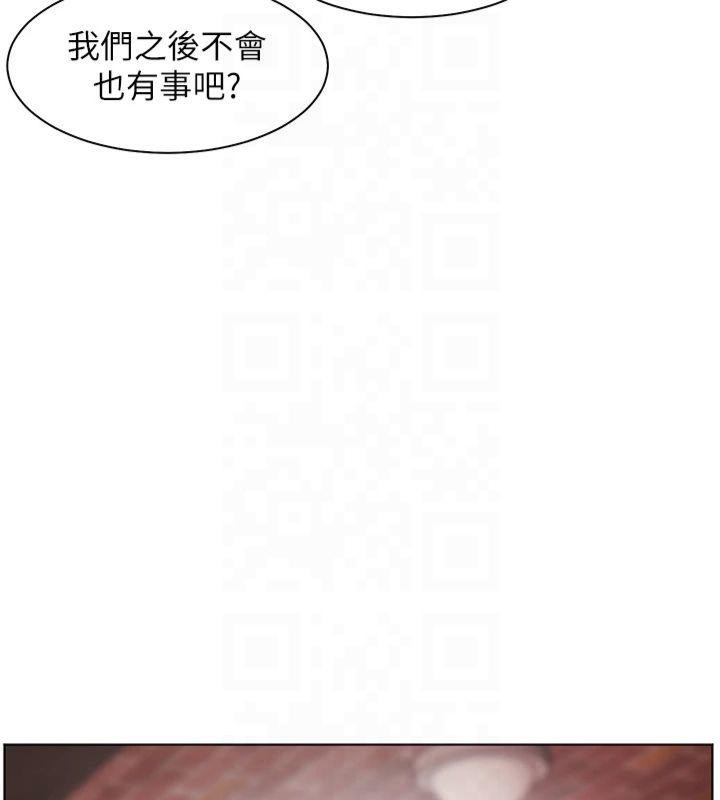 《老師的親密指導》漫画 第33話-對前女友歸覽趴火!!