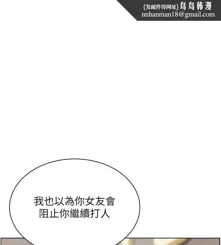 《老師的親密指導》漫画 第34話-與公子哥摸黑過招♥