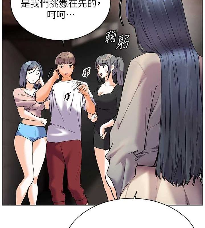 《老師的親密指導》漫画 第34話-與公子哥摸黑過招♥