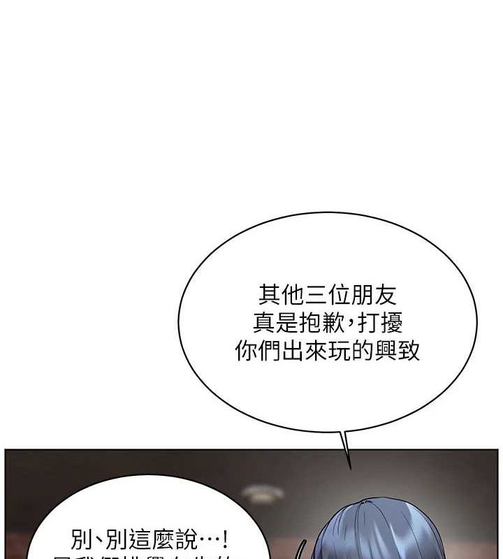 《老師的親密指導》漫画 第34話-與公子哥摸黑過招♥