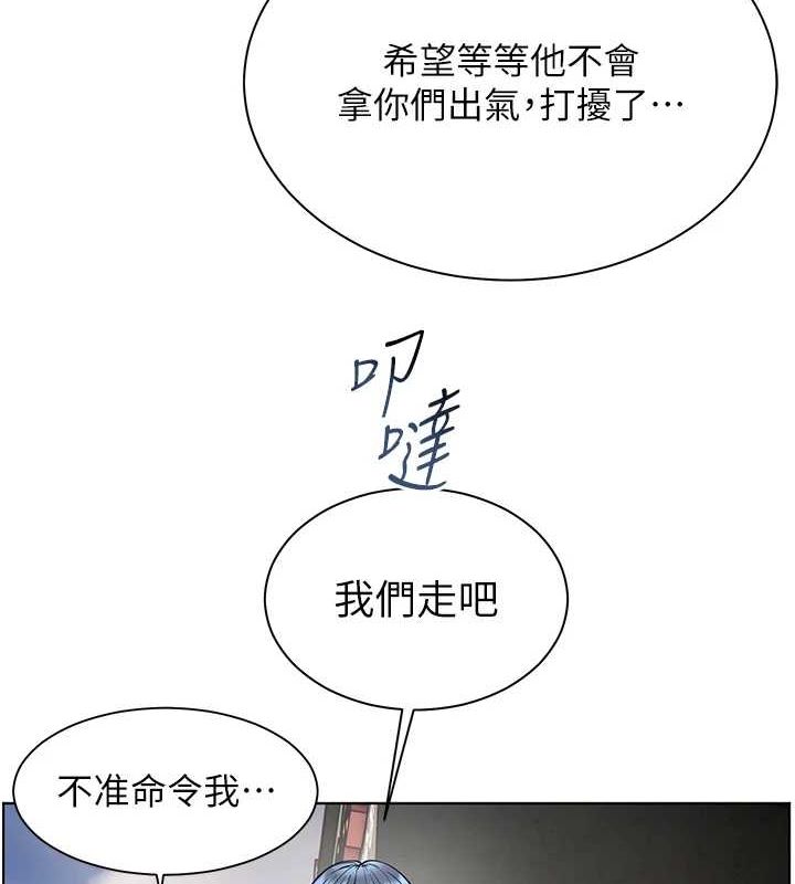《老師的親密指導》漫画 第34話-與公子哥摸黑過招♥