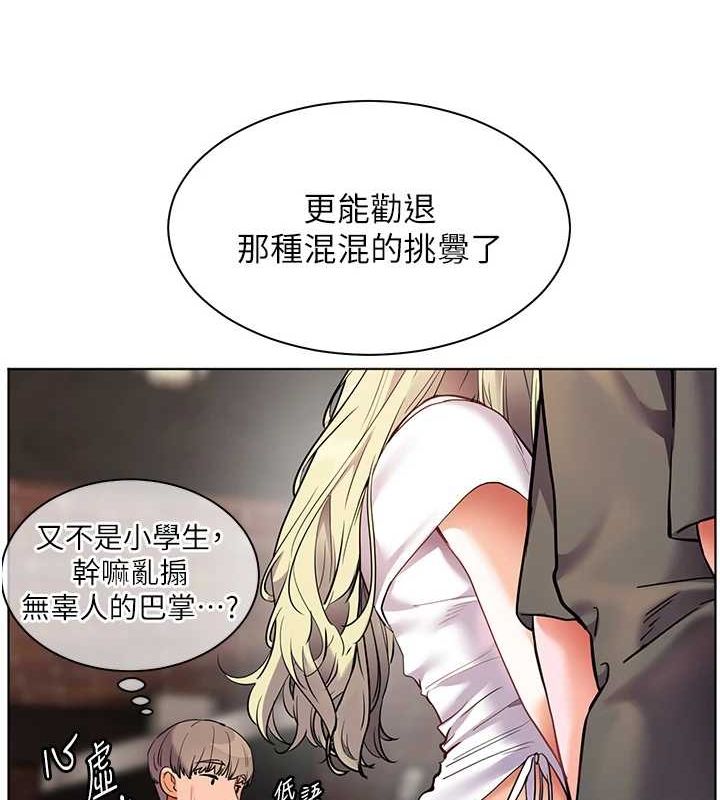 《老師的親密指導》漫画 第34話-與公子哥摸黑過招♥