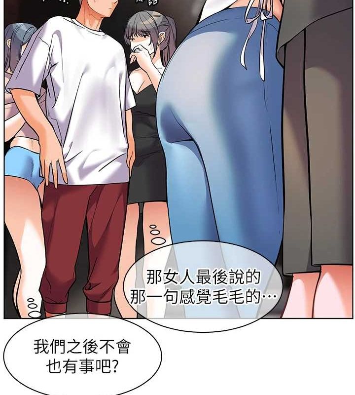 《老師的親密指導》漫画 第34話-與公子哥摸黑過招♥