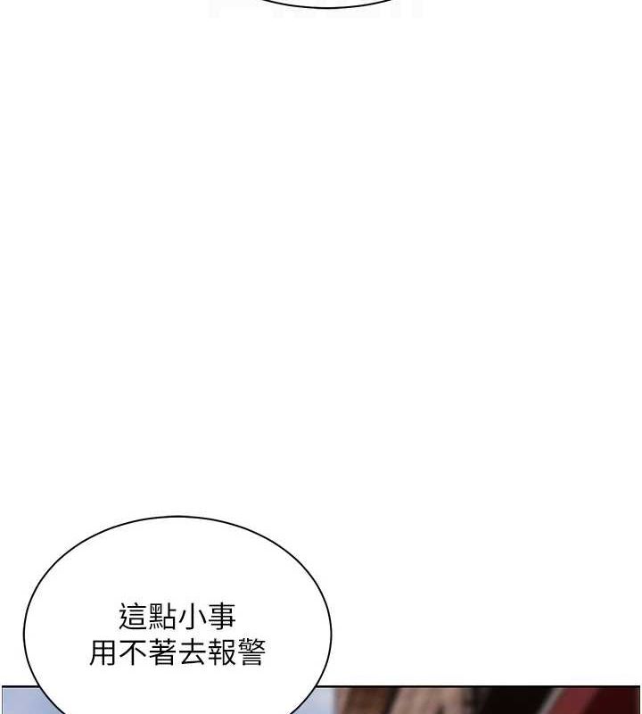 《老師的親密指導》漫画 第34話-與公子哥摸黑過招♥