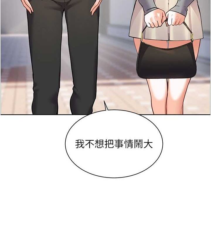 《老師的親密指導》漫画 第34話-與公子哥摸黑過招♥