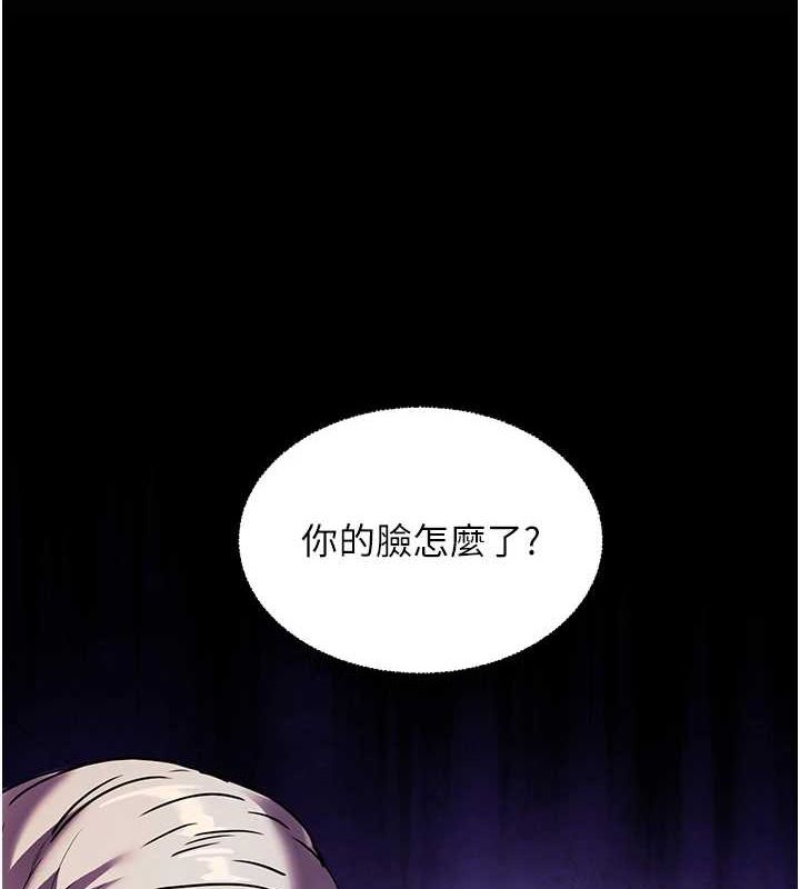 《老師的親密指導》漫画 第34話-與公子哥摸黑過招♥