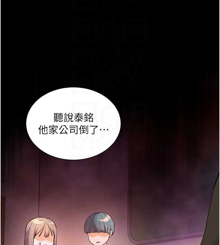 《老師的親密指導》漫画 第34話-與公子哥摸黑過招♥