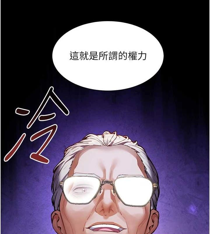 《老師的親密指導》漫画 第34話-與公子哥摸黑過招♥