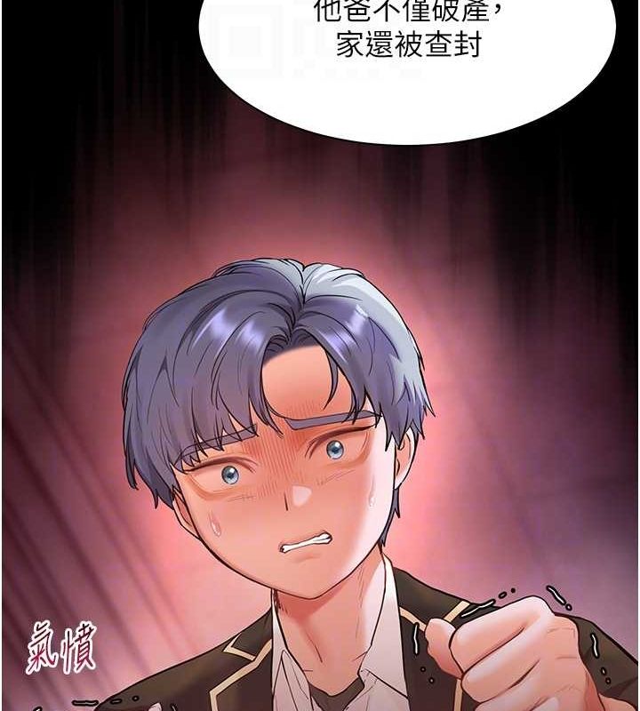 《老師的親密指導》漫画 第34話-與公子哥摸黑過招♥