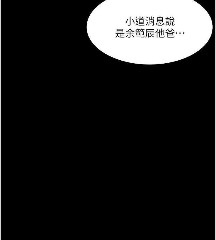 《老師的親密指導》漫画 第34話-與公子哥摸黑過招♥