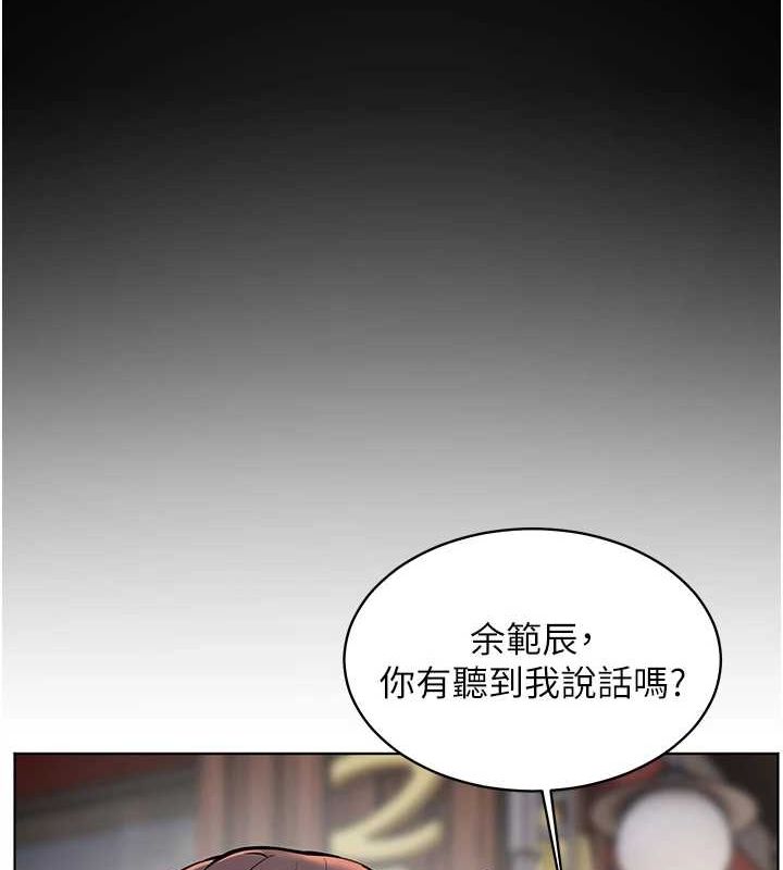 《老師的親密指導》漫画 第34話-與公子哥摸黑過招♥