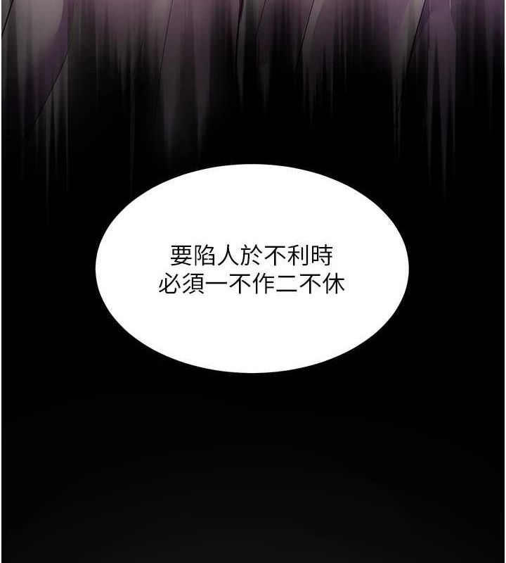 《老師的親密指導》漫画 第34話-與公子哥摸黑過招♥