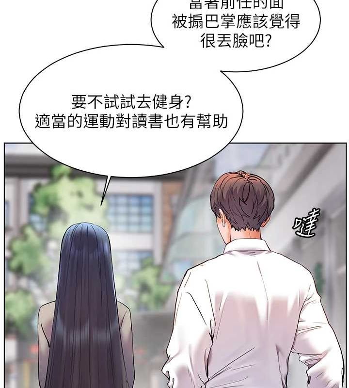 《老師的親密指導》漫画 第34話-與公子哥摸黑過招♥