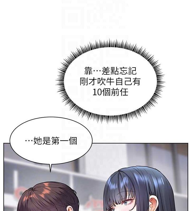 《老師的親密指導》漫画 第34話-與公子哥摸黑過招♥