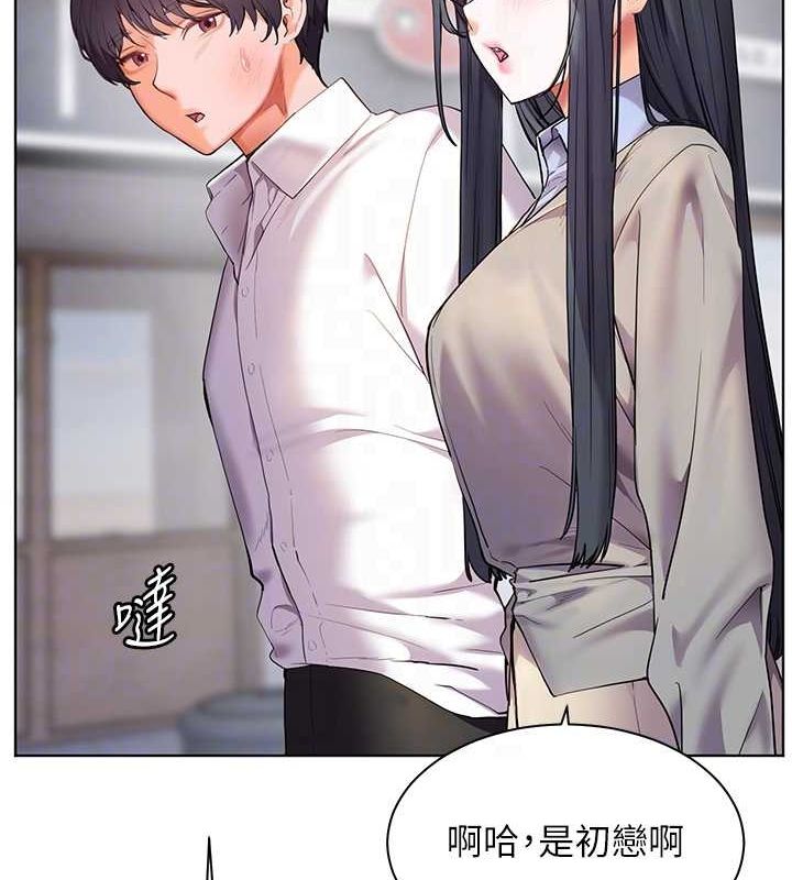 《老師的親密指導》漫画 第34話-與公子哥摸黑過招♥