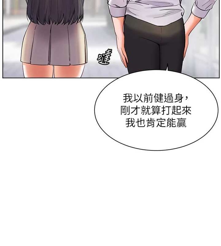 《老師的親密指導》漫画 第34話-與公子哥摸黑過招♥