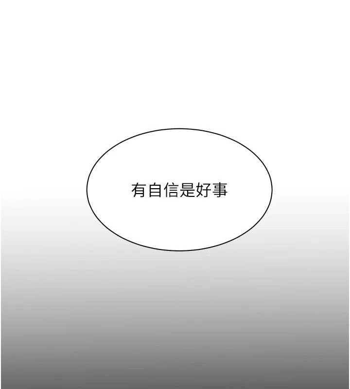 《老師的親密指導》漫画 第34話-與公子哥摸黑過招♥