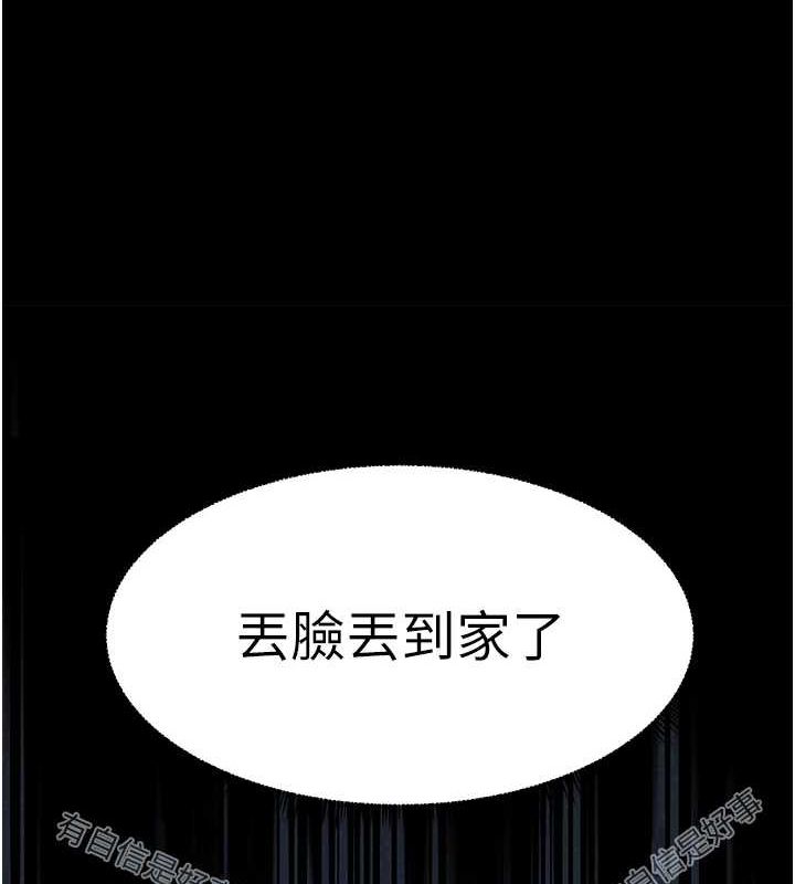 《老師的親密指導》漫画 第34話-與公子哥摸黑過招♥