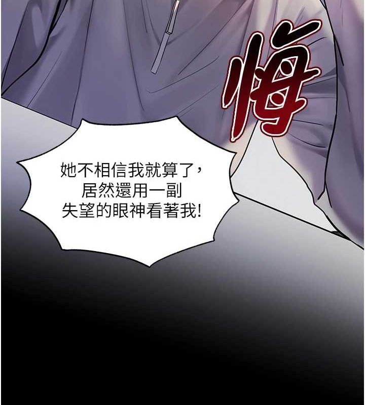 《老師的親密指導》漫画 第34話-與公子哥摸黑過招♥