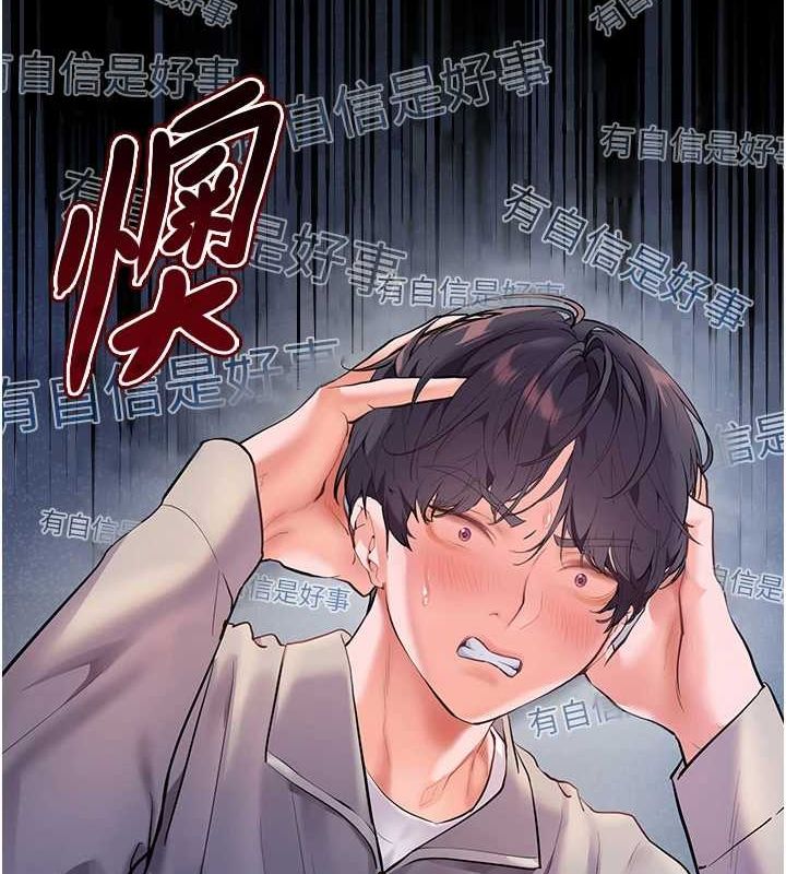 《老師的親密指導》漫画 第34話-與公子哥摸黑過招♥
