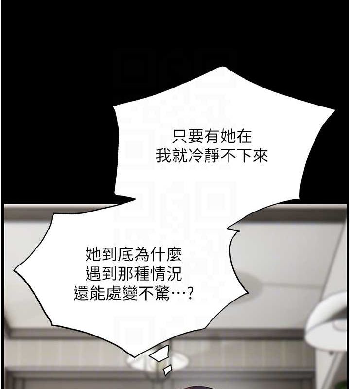 《老師的親密指導》漫画 第34話-與公子哥摸黑過招♥