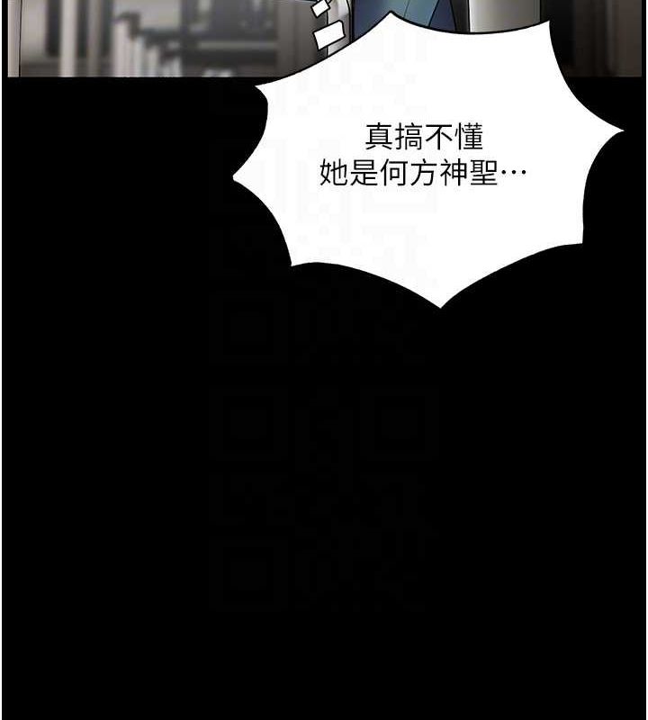 《老師的親密指導》漫画 第34話-與公子哥摸黑過招♥