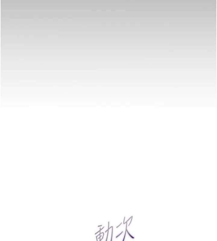 《老師的親密指導》漫画 第34話-與公子哥摸黑過招♥