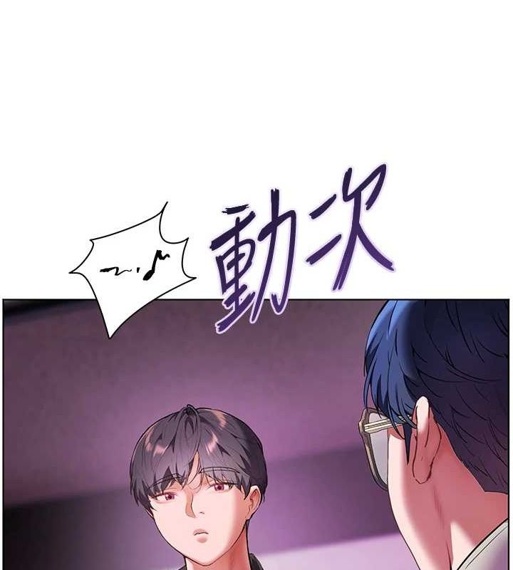 《老師的親密指導》漫画 第34話-與公子哥摸黑過招♥